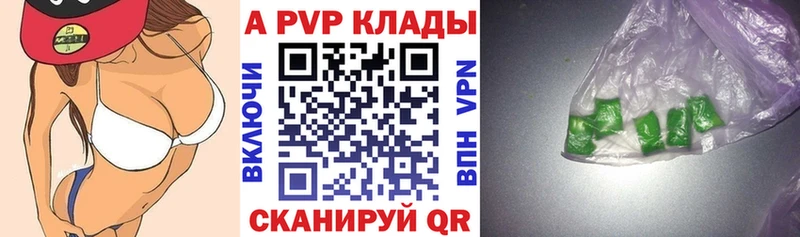 Альфа ПВП Соль  купить   Новопавловск 