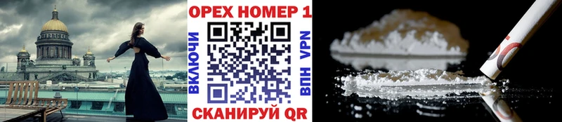 Кокаин 97% Новопавловск