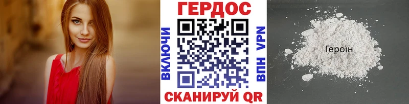 Героин белый  Новопавловск 