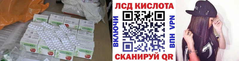 Лсд 25 экстази кислота  hydra рабочий сайт  Новопавловск  наркота 